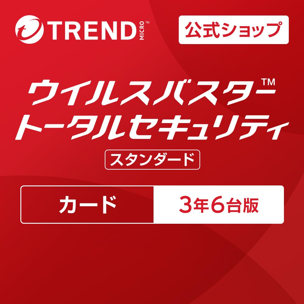 【トレンドマイクロ公式】セキュリティソフト|ウイルスバスター トータルセキュリティ スタンダード (最新)| 3年 6台版 | カード版 | Win/Mac/iOS/Android対応【PC/スマホ対応】