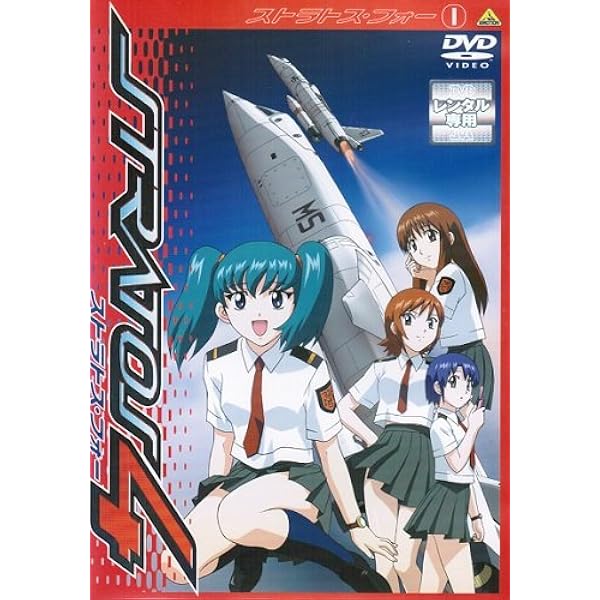 Amazon.co.jp: EMOTION the Best ストラトス・フォー TV-BOX