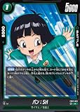 ドラゴンボールスーパーカードゲームFB07-063 パン：SH(R レア)ブースターパック第7弾【神龍への願い】[FB07]