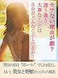 モテない理由が顔？違う違う。大事なことは自分がどんなことしてるか！