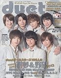 Duet (デュエット)2013年 02月号 [雑誌]
