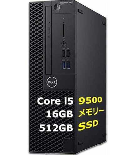 Amazon.co.jp: 【整備済み品】 Dell デル Optiplex 3070 SFF 第9世代