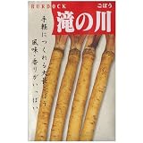 在来固定種　野菜の種「滝の川ごぼう」8ml約350粒　畑懐〔はふう〕