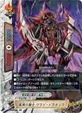 FutureCardバディファイト/パージナイト、Vladドラキュラ( h-bt03 / 0041 ) / Hブースターセット3 : Great HornedのフロントFormation Kings 
