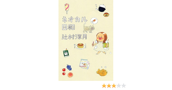 即納】 辻村深月 27冊セット asakusa.sub.jp