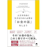 日本一わかりやすい!見るだけ不動産投資58 | アユカワタカヲ |本