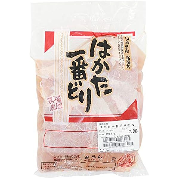 Amazon 鶏肉 むね肉 業務用 2kg 福岡県産 はかた一番どり チルド 直送 はかた一番どり 鶏肉 通販