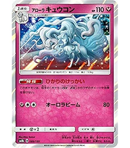 Amazon.co.jp: ポケモンカードゲーム SM8b 068/150 ダークライ 悪 ハイ