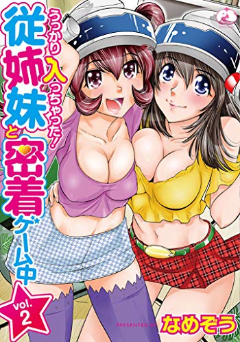 うっかり入っちゃった