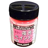 シンロイヒ ルミノカラー夜光ペイント ピンク 30g