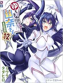 ゆらぎ荘の幽奈さん 12 アニメbd同梱版 マルチメディア商品 ミウラ タダヒロ 本 通販 Amazon