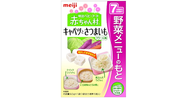 Amazon 明治ベビーフード 赤ちゃん村 野菜メニューのもと キャベツとさつまいも 6個 赤ちゃん村 野菜のベビーフード 通販