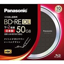 パナソニック 2倍速BD-RE 10枚パック 50GB
