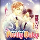 Cue Egg Label �����Ńh���}CD Pretty Baby