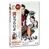 男はつらいよ(DVD)