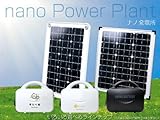 ナノ発電所 タイニーライトバッテリー＋SunPad 極薄40Wソーラー バージョン ／ 軽量2.5kgに75,000mAhの大容量バッテリーと、極薄2.6mm＆超軽量1.9kg 超薄型ソーラーパネル「