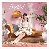 バンビーナ・バンビーノ／Lonely Bus 通常盤A(特典なし)