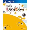 LocoRoco（ロコロコ）