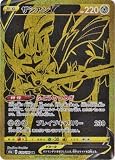 ポケモンカードゲーム PK-S4a-329 ザシアンV UR