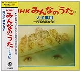 �uNHK�݂�Ȃ̂����v����S�W5