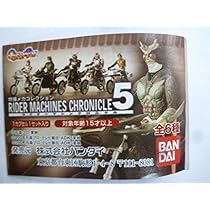【ラスト1】特撮メカコレクション　ライダーマシンクロニクル2未開封全5種セット Amazon.co.jp: 特撮メカコレクション ライダーマシンクロニクル2