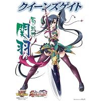 クイーンズゲイト「運命のくの一 かすみ」 (対戦型ビジュアルブック