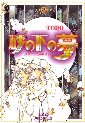 ジャンルが プリンセスgold の無料で読めるおすすめマンガ 全106件 3 マンガリスト