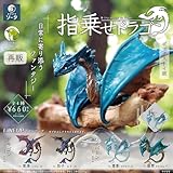 指乗せドラゴン ボックストイ版 box 全4種セット （ 1BOX 4個入 ）