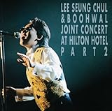 イ・スンチョル【Joint Concert At Hilton Hotel Part 2】［廃盤］
