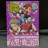 全巻~63巻GIANT KILLING ジャイアントキリング