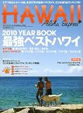 アロハエクスプレス NO.102 (Sony Magazines Deluxe)