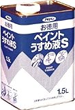 アサヒペン お徳用ペイントうすめ液S 1.5L 【まとめ買い3セット】
