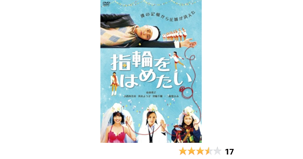 Amazon 指輪をはめたい Dvd 映画