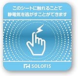 SOLOFIS 静電気除去シート マグネット 静電気防止 防水 5cm 1枚 静電気除去 オフィス 玄関 車 乾燥 冬 静電気対策 貼るだけ (マグネットシート, 5cm 1枚)
