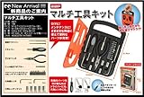 マルチ工具キット