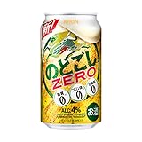 キリンビール取手工場産 のどごしZERO（ゼロ）350ml缶-24本×2ケース（AB087-1）