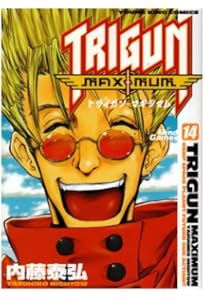 トライガン アンソロジー トライガン #1 | 内藤 泰弘 |本 | 通販 | Amazon