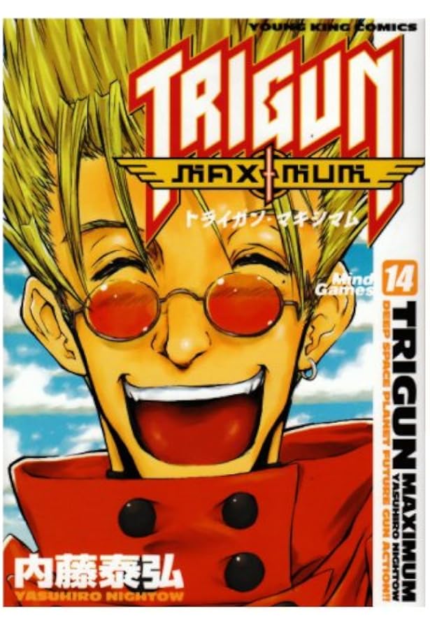 トライガン #1 | 内藤 泰弘 |本 | 通販 | Amazon