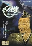 NHK�u���̎����j���������v ���� ���c�M���Ə㐙���M�`�쒆���̐킢�A���Y����̎��`
