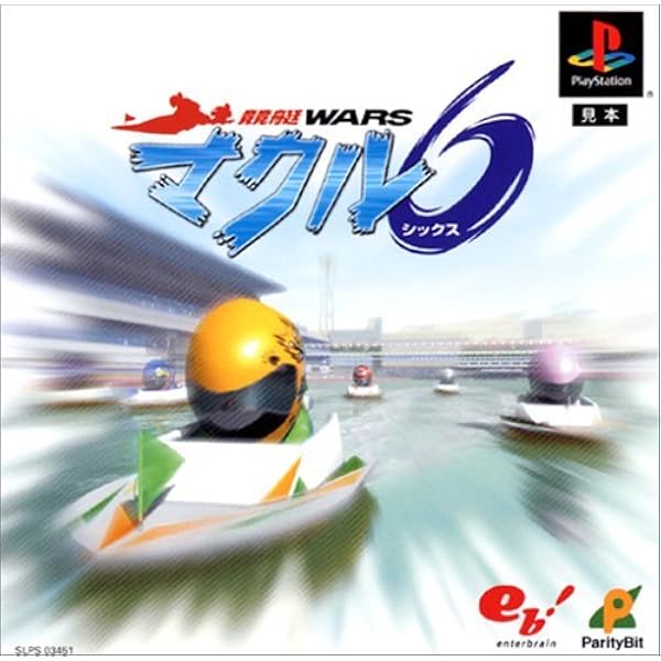 バーチャル競艇2000 Amazon.co.jp: バーチャル競艇2000 : Video Games