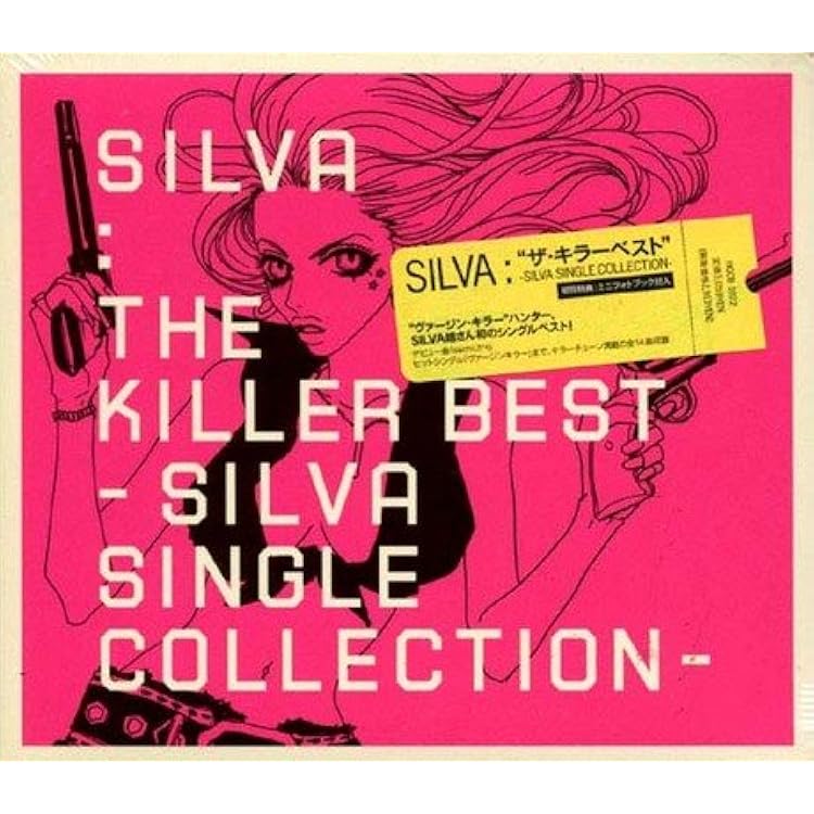 和R&B SILVA 6枚セット レコード Amazon.co.jp: Silva: ミュージック