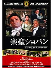 Amazon.co.jp: 不滅の恋/ベートーヴェン [DVD] : ゲイリー