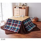 北欧調デザインこたつ　　正方形