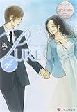 PURE: Manami & Yusei (4) (エタニティ文庫 エタニティブックス Blanc)