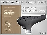 NIGHT by Noble プラオカリナ アルトC調 ブラック 教本スタートライン付き (ナイトバイノーブル)