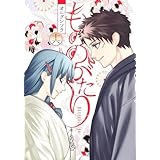 もののがたり　コミック　全16巻セット