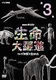 NHK�X�y�V���� ��������i ��3�W