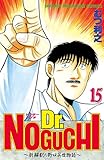 Ｄｒ．ＮＯＧＵＣＨＩ（１５） (週刊少年マガジンコミックス)