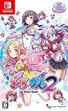 ぎゃる☆がん２ BEST - Switch