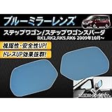 Amazon Garuda Blled ミラー ブルーワイドミラーled無し ミラーヒーター付き Honda Step Wagon ステップワゴン Rk1 Rk2 用 保安基準対応品 Bhox 05 サイドミラー 車 バイク